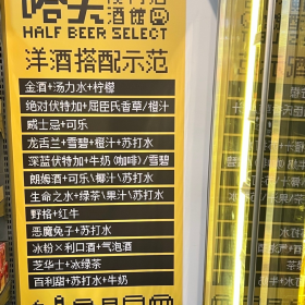 杭州酒馆 | 便利店