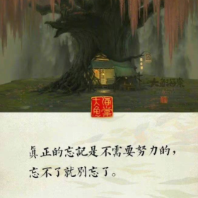 这短短的一生，
我