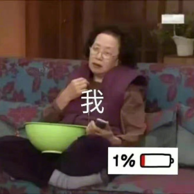 终于熬到周五了